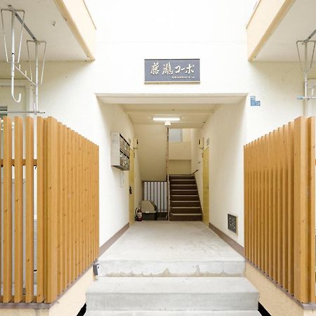 טוקיו 新宿早稲田藤瀧アパートメント מראה חיצוני תמונה